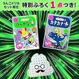 【大人気特典付】うんこドリル 幼児 6歳 ひらがな・カタカナセット