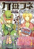 クロフネZERO (ゼロ) 2008年 12月号 [雑誌]