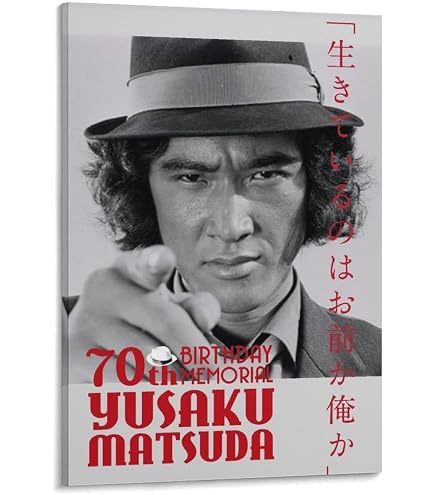 Amazon.co.jp: A4 額付き ポスター 松田優作 ブラックレイン Black
