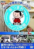�E�C���Y �ԊO�� ���܂�!�E�B���Y����@Web �V�[�Y��2