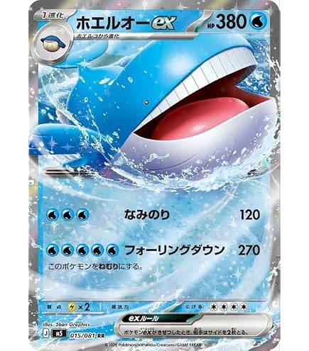 Amazon.co.jp: ポケモンカードゲームMEGA M5拡張パック アビスアイ