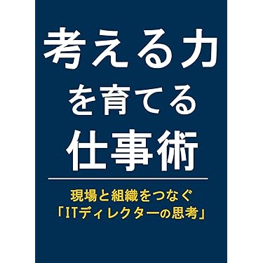 Amazon.co.jp 最新リリース: 実践経営・リーダーシップ自己啓発