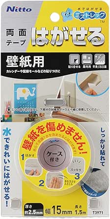Amazon Co Jp ミズトはがせる両面テープ 壁紙用簡単 のり残りしない 水できれいにはがせる 室内幅15mm 長さ1 5m 厚さ約2 5mm 1巻入 文房具 オフィス用品