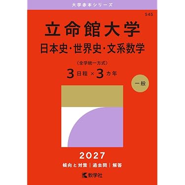 Amazon.co.jp 最新リリース: 高校日本史教科書・参考書 の新着
