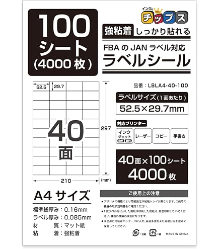 Amazon.co.jp: インクファクトリー ラベルシール 40面 300枚 四角 角丸