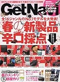 Get Navi (ゲットナビ)2018年 05 月号 [雑誌]