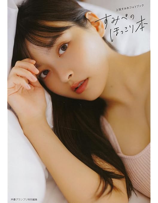 上坂すみれ　ファンクラブ会報 1〜19 上坂すみれファンクラブ会報 1〜19