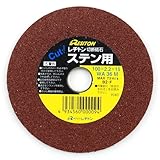 レヂトン 切断砥石 100×2.2×15 WA36M 【5枚セット】 (ステンレス用)
