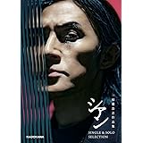 稲葉浩志作品集 シアン SINGLE & SOLO SELECTION