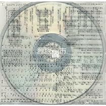 Amazon | epitaph | 大嶋啓之 | ダンス・エレクトロニカ