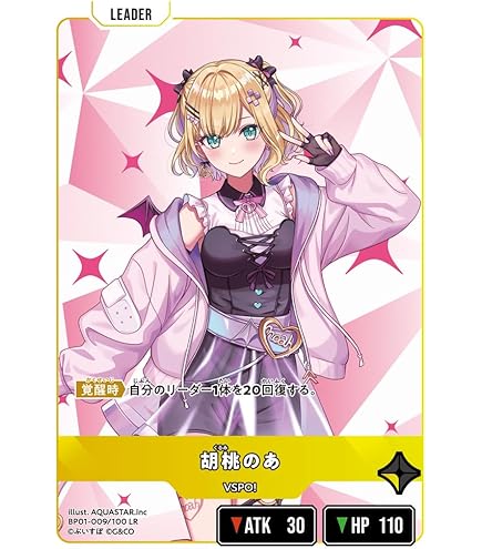 Amazon.co.jp: クロススターズ BP01-014/100 ありさか (LR リーダー