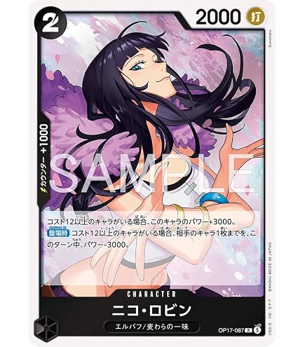 Amazon.co.jp: ワンピカ P-116 ニコ・ロビン (P プロモ) 最強ジャンプ