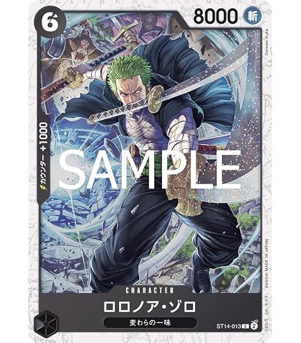 ロロノア・ゾロ　SR パラレル　ST29-014 Amazon.co.jp: ST29-014 ロロノア・ゾロ (SR スーパーレア) スタート