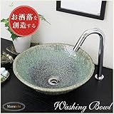 信楽焼　3カラーから選べる 洗面ボール　【緑古信楽 手洗い鉢（小型）　tr-2202】洗面鉢　洗面器　洗面シンク　洗面ボウル　洗面台　手洗い　手洗い器　陶器洗面　陶器　焼き物　しがらき焼　おしゃれ　オ