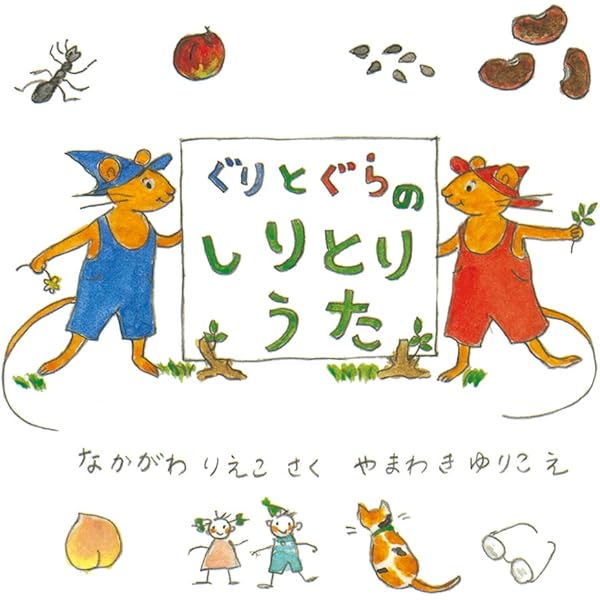 Amazon.co.jp: しりとり (はじめてのぼうけん 4) : まつおか たつひで: 本