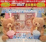 トーキング ベアペア（赤・青）と高級フォトフレーム（ピンク）のセット、出産祝い、出産記念、誕生日プレゼント、誕生日ギフト、送料無料(沖縄と離島を除く)