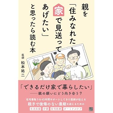 Amazon.co.jp 最新リリース: 臨床看護学 の新着ランキングです。