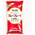 S&B カレーフレーク 1kg