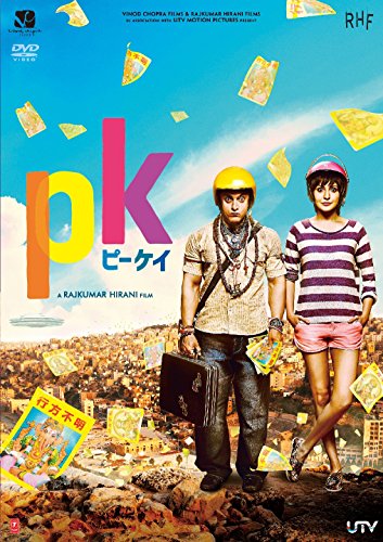 PK ピーケイ [DVD]