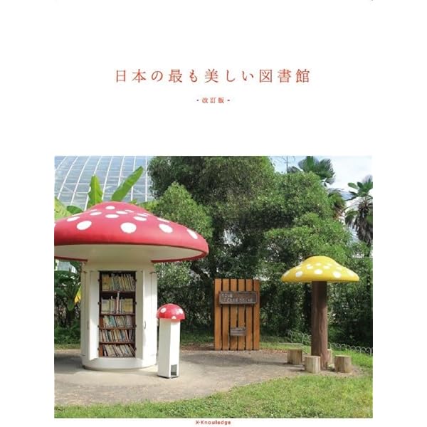 【中古本】世界で最も美しい書店 5冊セット 中古本】世界で最も美しい書店 5冊セット人気 商品 通販