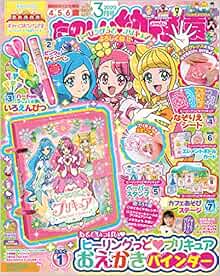 たのしい幼稚園 年 03 月号 雑誌 本 通販 Amazon