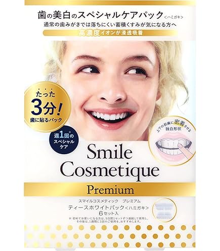 Amazon | 【美白ケア 口臭ケア】 スマイルコスメティック