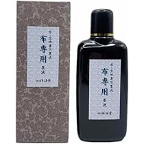 新書源　墨液 Amazon.co.jp: 墨・墨汁 - 書道用具: 文房具・オフィス用品