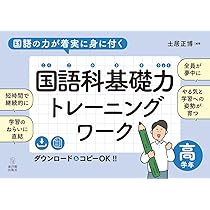 【中古】 子どもが生きる発問の工夫 国語科授業の基礎・基本/東洋館出版社/石田佐久馬 中学校 国語授業づくりの基礎・基本 | 東洋館出版社