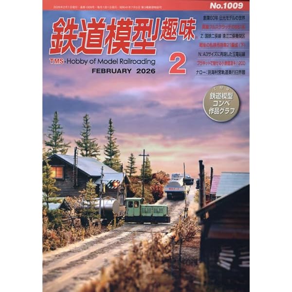 図面資料集成2 古典蒸機・私鉄蒸機 | 石島治久 |本 | 通販 | Amazon