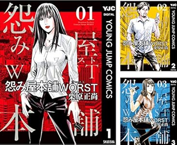 報復刑 全11巻 Kindle版