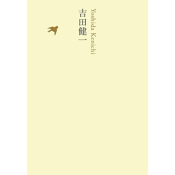 日野啓三 25冊セット