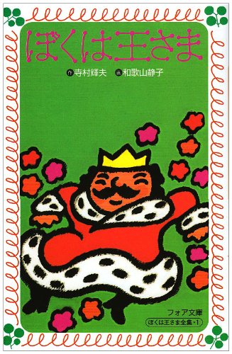 童話おすすめ30冊 子どもに人気の童話一覧を300人の口コミランキングで紹介 モノレコ By Ameba