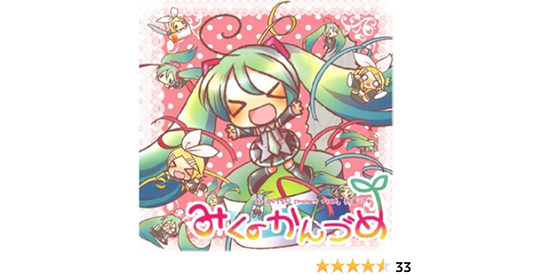 Amazon みくのかんづめ Oster Project Feat 初音ミク アニメ 音楽
