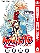 NARUTO―ナルト― カラー版【期間限定無料】 6 (ジャンプコミックスDIGITAL)