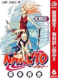 NARUTO―ナルト― カラー版【期間限定無料】 6 (ジャンプコミックスDIGITAL)