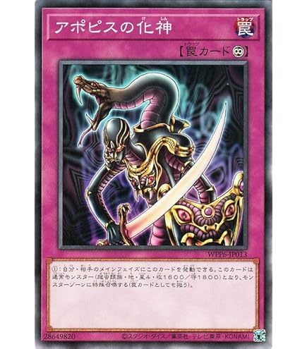 Amazon.co.jp: 遊戯王カード 水魔神－スーガ(ノーマル) WORLD PREMIERE