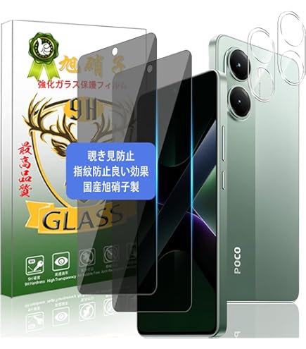 Xiaomi poco X7 pro 12 256GB グリーン ガラスフィルム Xiaomi poco X7 pro 12 256GB グリーン ガラスフィルム Xiaomi