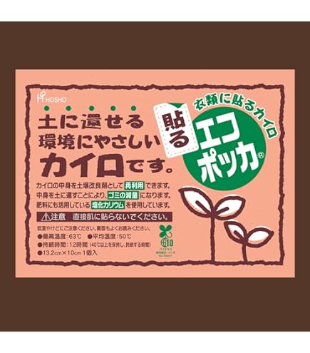 | オカモト 快温くんプラス 土に還せる貼らないカイロ