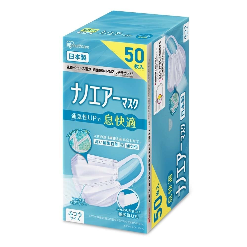 アイリスオーヤマ(IRIS OHYAMA) ナノエアーマスク ふつうサイズ 50枚入 日本製 ホワイト プリーツ 不織布 息快適 PK-NI50L