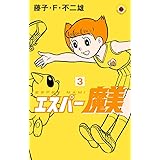 Amazon アニメ エスパー魔美 アニバーサリーdvd Box アニメ