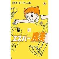 エスパー魔美 2 (藤子・F・不二雄大全集) | 藤子・F・不二雄 |本