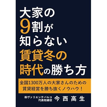 Amazon.co.jp 売れ筋ランキング: 地価問題 の中で最も人気のある商品です