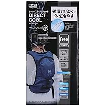 ナフコ　DIRECT COOL クールベスト 水冷ベストフルセット　中古 ナフコ DIRECT COOL クールベスト 水冷ベストフルセット 中古