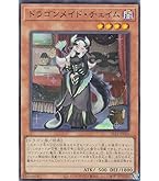 遊戯王 ドラゴンメイドハスキー アルティメットレア レリーフ psa10 遊戯王 ドラゴンメイドハスキー アルティメットレア レリーフ psa10