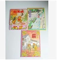 絵はがき　レトロ 昭和レトロ 勝山 ひろし 傑作画集 絵はがき サイン帳 昭和29年