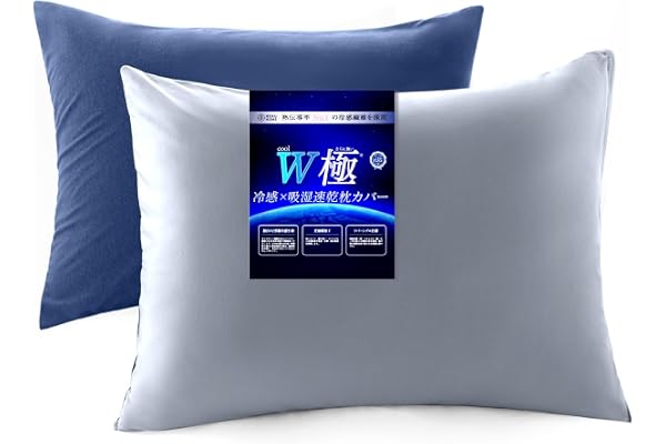 RAKU HOME【実用新案+業界最高Q-MAX0.55】Ｗ極冷感 枕カバー 冷感 ひんやり 43×63 40×60 まくらカバー リバーシブル仕様 【光のチカラで抗菌防臭】ファスナー式 ひんやり枕カバー ピローケース 接触冷感 クール 夏用 冷たい 涼しい 両面用 サラサラ 洗える 43×63 浅青