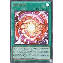 Amazon.co.jp: 遊戯王カード 神の密告(スーパーレア) ブレイジング