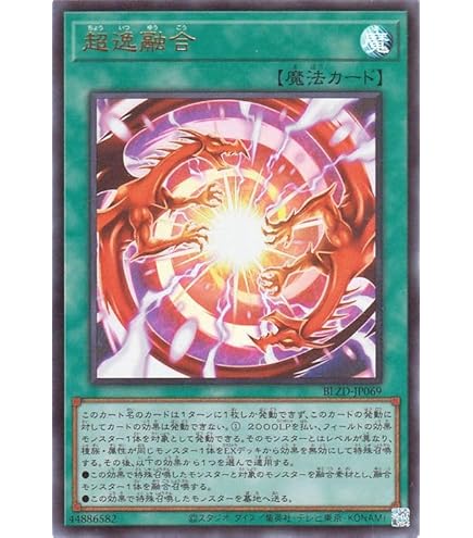 Amazon.co.jp: 遊戯王 CBLZ-JP048-UR 《魁炎星王－ソウコ》 Ultra