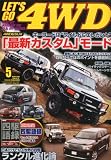 レッツゴー4WD 2012年 05月号 [雑誌]