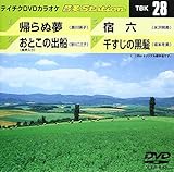 テイチクDVDカラオケ 音多Station